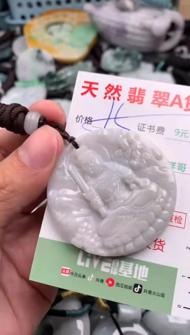 翡翠未镶嵌吊坠(不含链)1