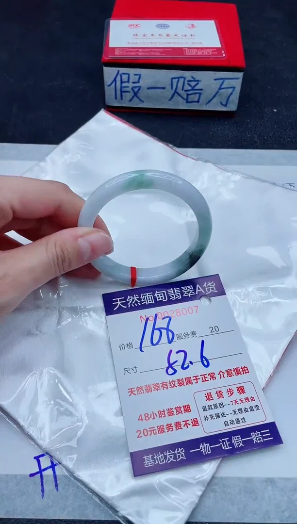 未镶嵌手镯翡翠168.00