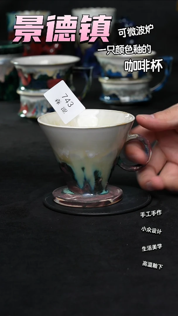 景德镇森涩手创陶瓷（食品级）743