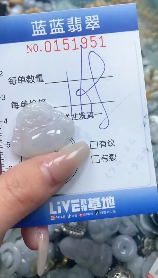 【闪购商品】翡翠颈饰未镶嵌闪购0151951