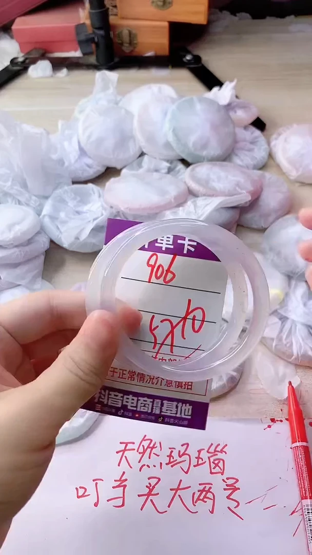 手镯玛瑙/玉髓未镶嵌906