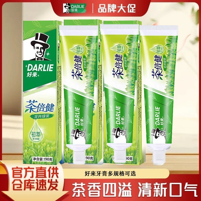 DARLIE好来黑人牙膏茶倍健龙井绿茶清新口气实惠家庭装190g大容量