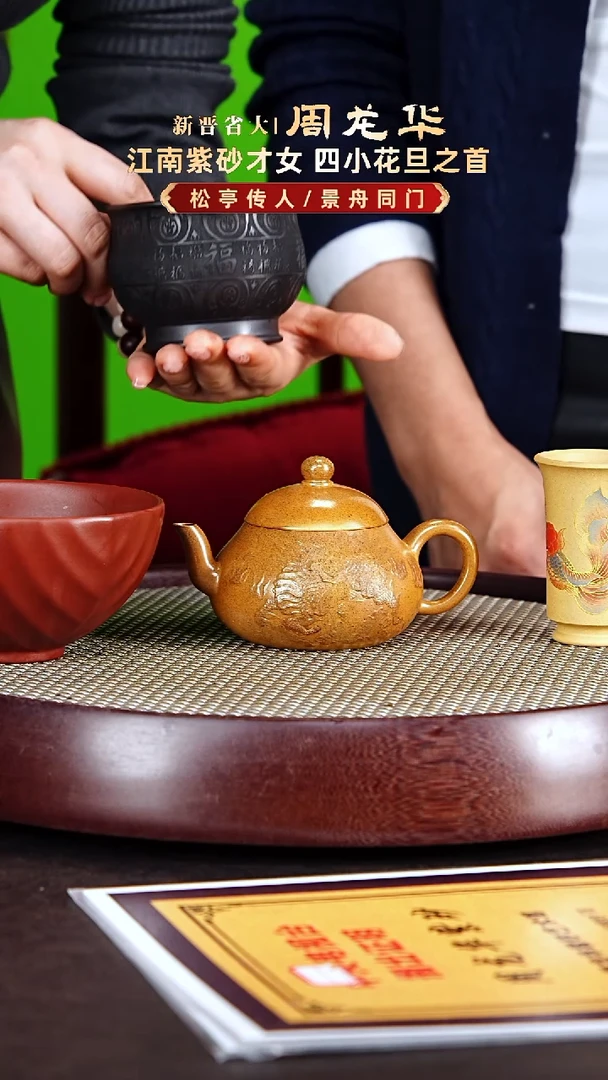 茶壶紫砂周龙华紫砂壶