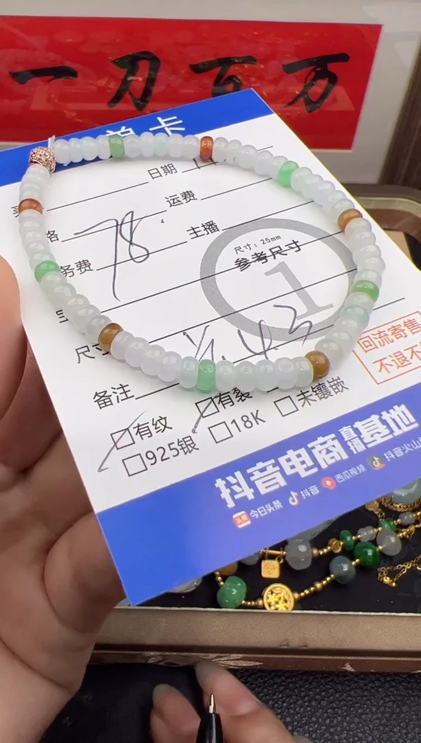 未镶嵌手串翡翠手串-2110