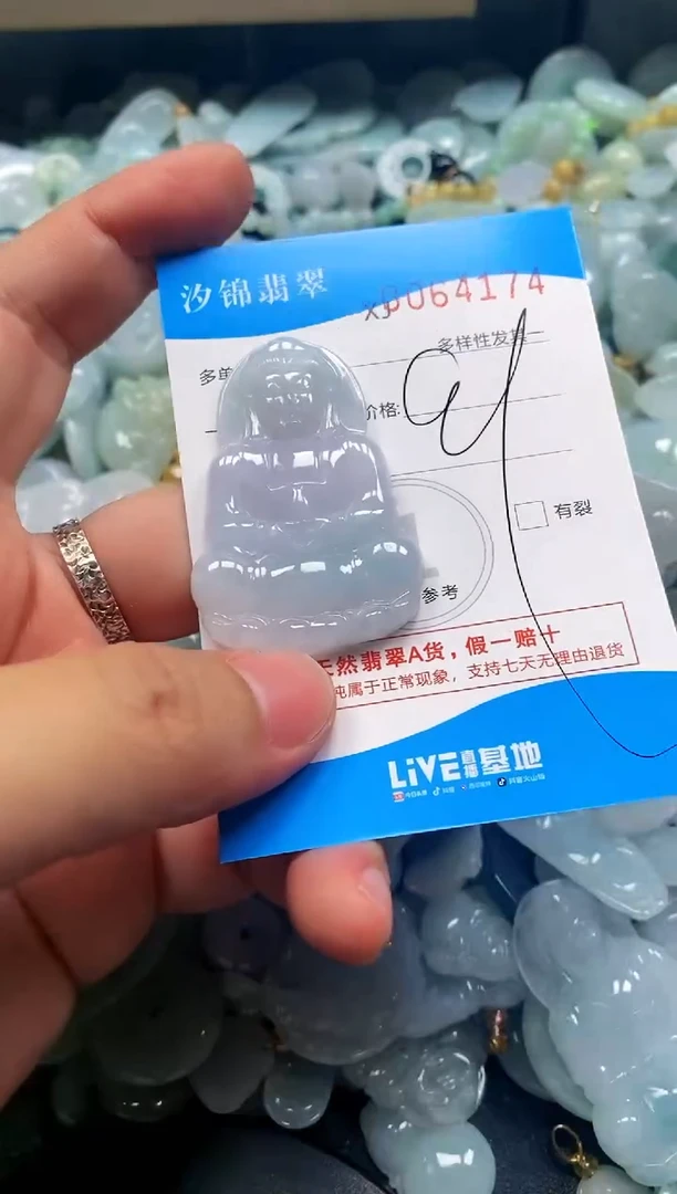 颈饰未镶嵌翡翠闪购商品0064174