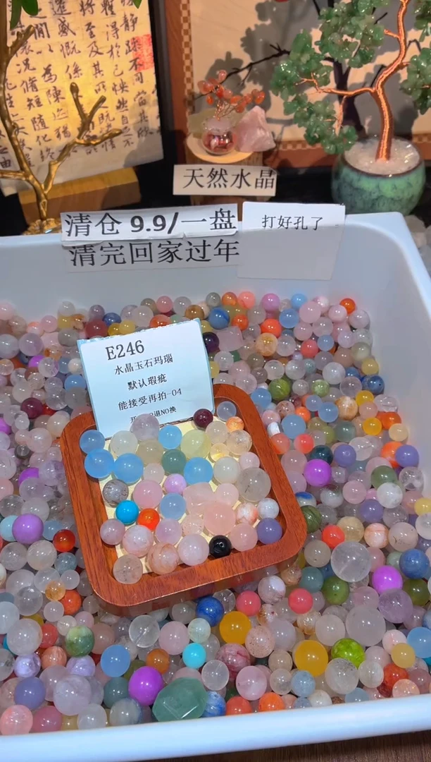 未镶嵌珠宝半成品水晶E246.默认瑕疵，介意勿拍！