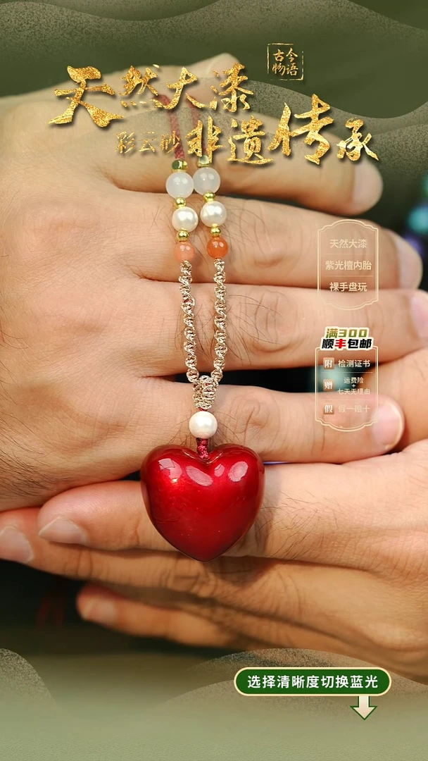 大漆红绡爱心项链 非遗大漆珠@@4XL017