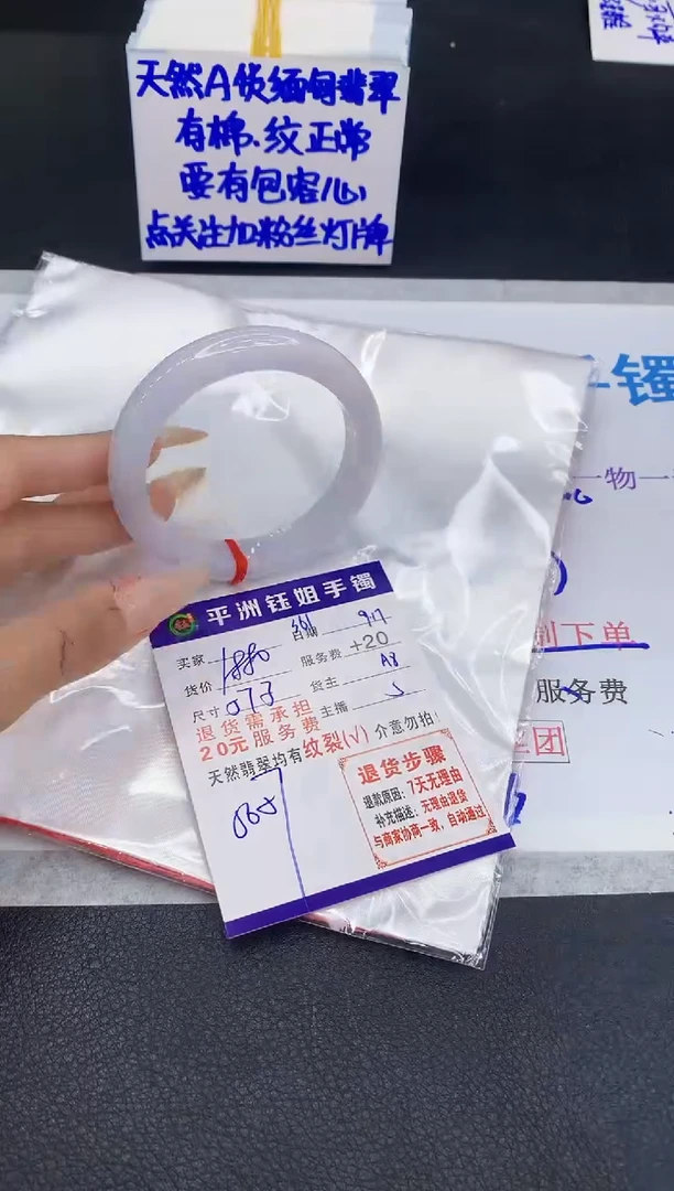 未镶嵌手镯翡翠1111111111111