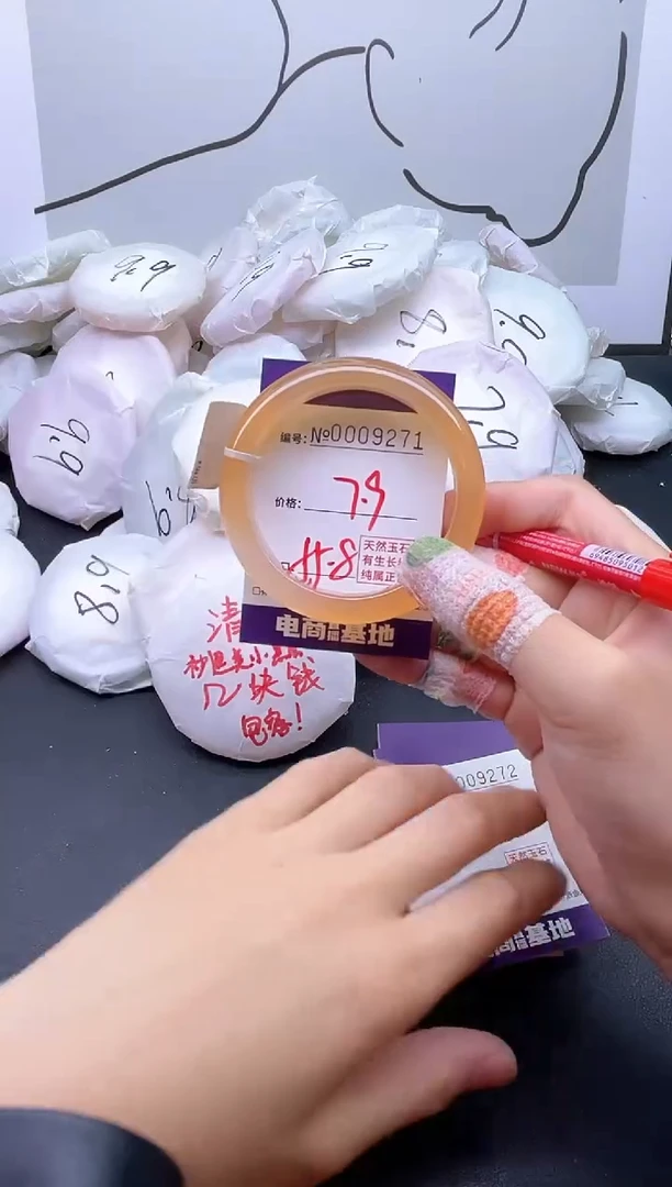 手镯玛瑙/玉髓未镶嵌9271