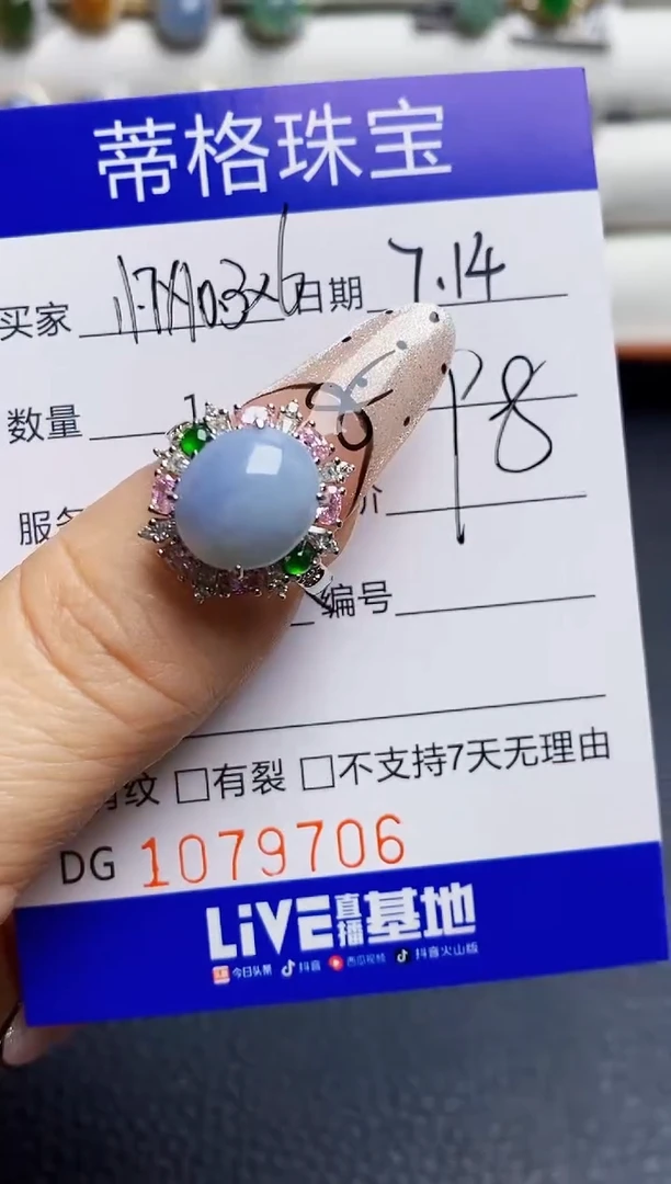 翡翠戒指银S925镶嵌9706