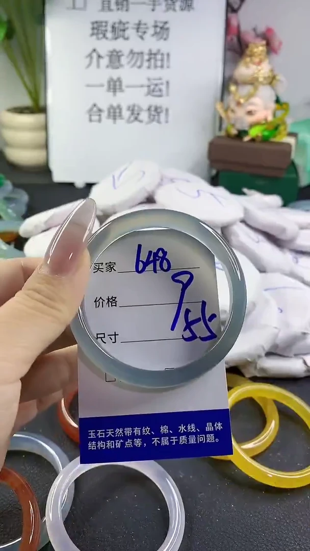 手镯玛瑙/玉髓未镶嵌648