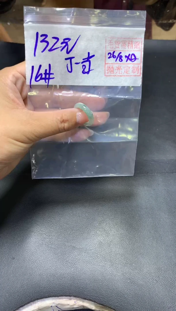 未镶嵌定制翡翠丁*当+戒圈16#132元  毛货需抛光