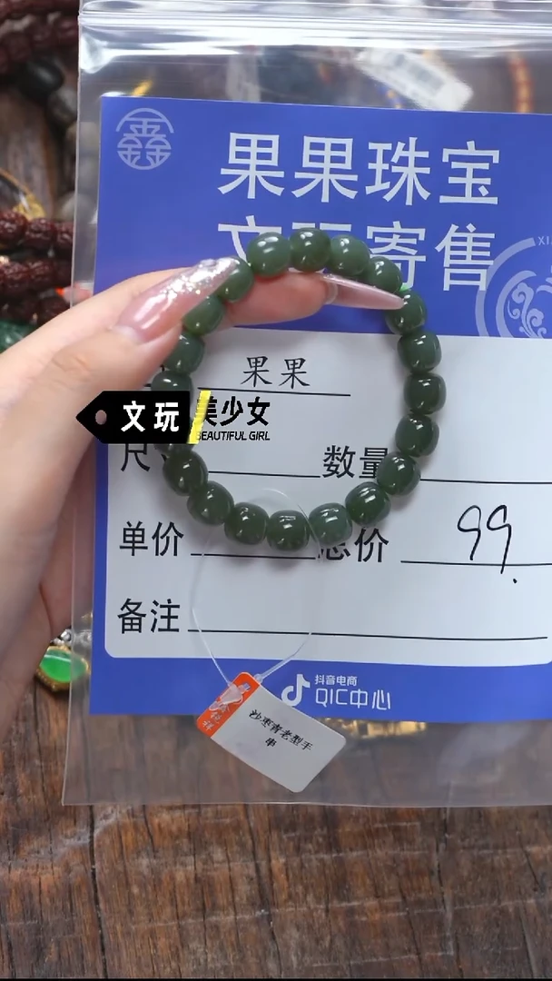 和田玉未镶嵌珠宝奇石玉