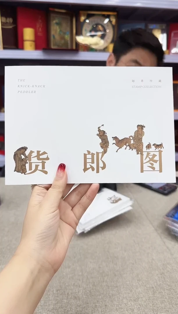 货郎图 信泰评级