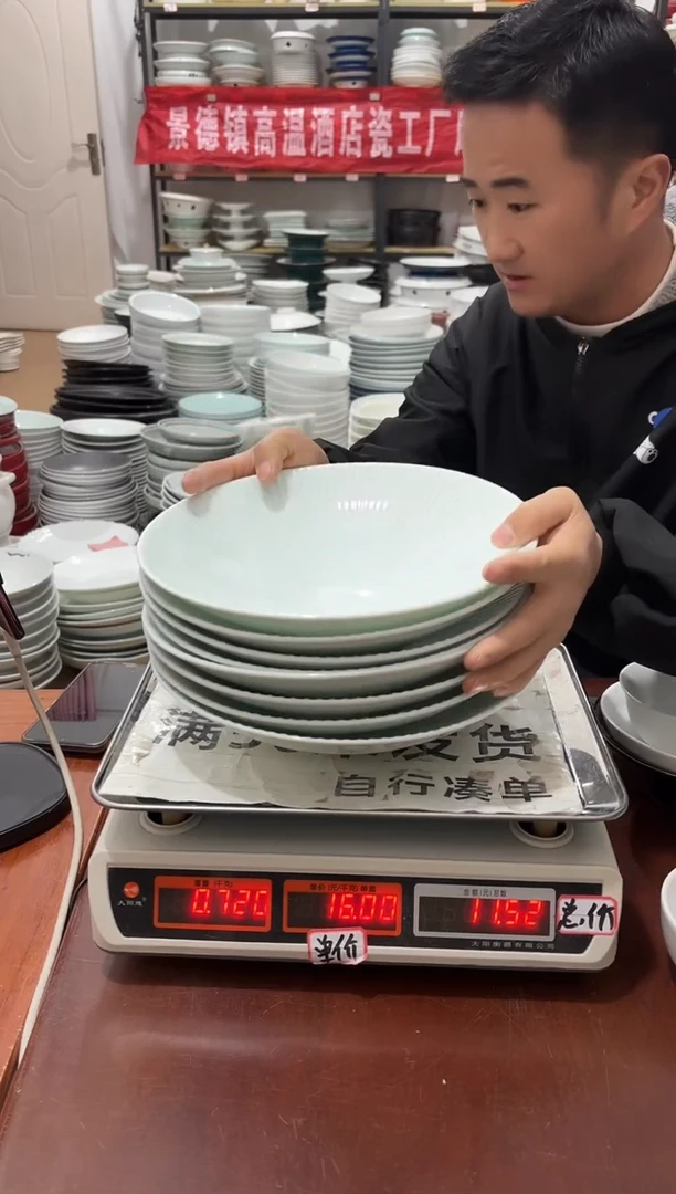 盘73号链接景德镇高温酒店瓷工厂库存