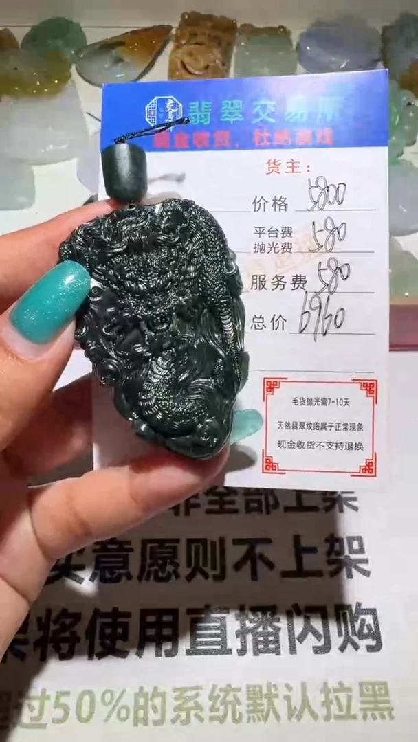 未镶嵌定制翡翠毛货-不退不换