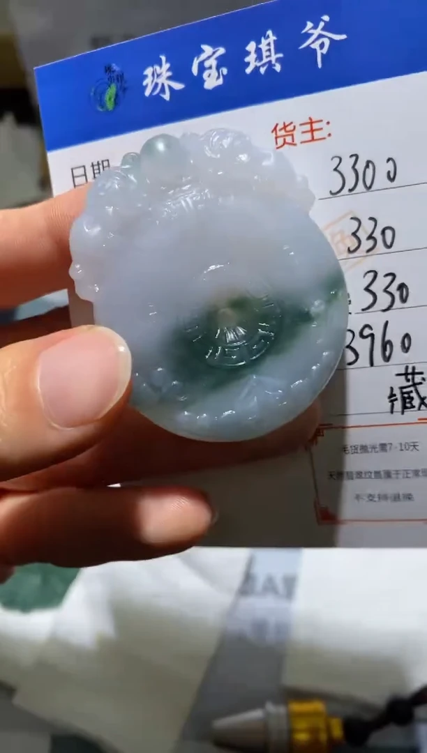 未镶嵌定制翡翠-毛货不退不换-
