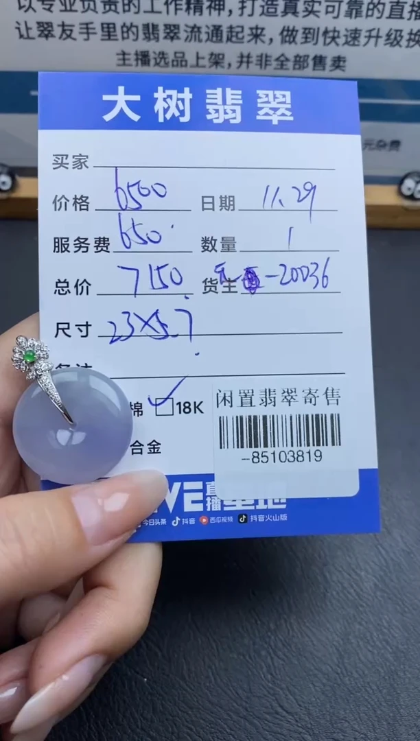 颈饰18K金镶嵌翡翠多人-85103819