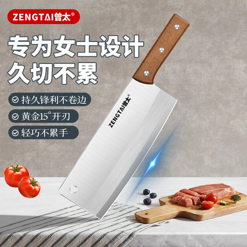 曾太中式女士专用切片刀手工锋利持久切肉片切丝切菜刀切水果厨房