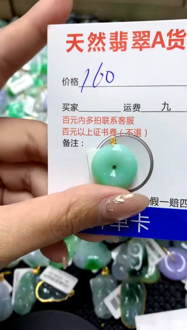 【闪购商品】翡翠颈饰18K金镶嵌1111111111