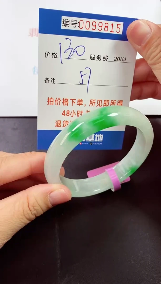 0以实物为准0000099815