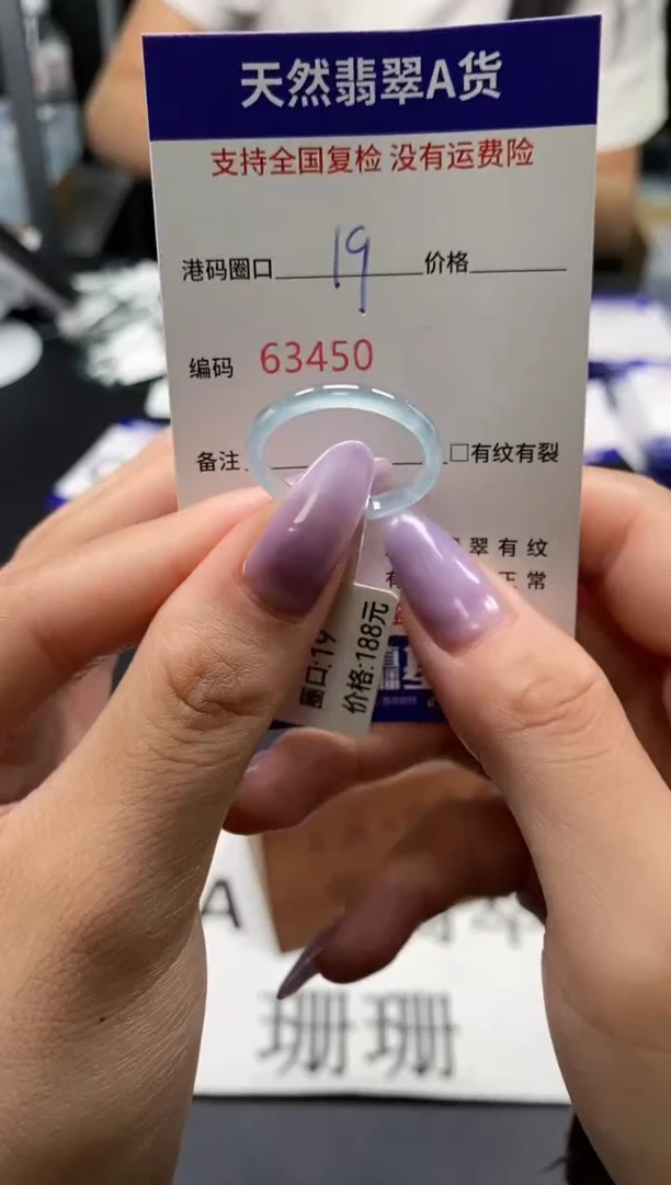 未镶嵌戒指翡翠天然A货翡翠3450