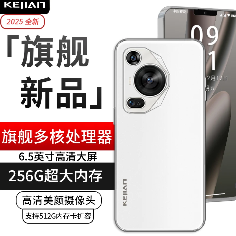 【官方正品】新款M7Pro高端双卡双待全网通KEJIAN智能手机A黑白