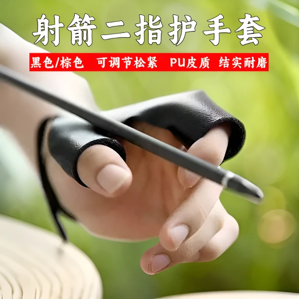 皮质耐磨握弓护手手套柔软舒适户外打弓射箭手背虎口可调节防护具