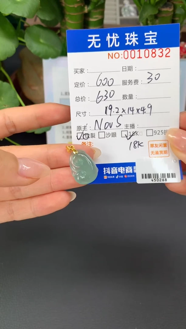 18K金镶嵌定制翡翠江****婆Z867