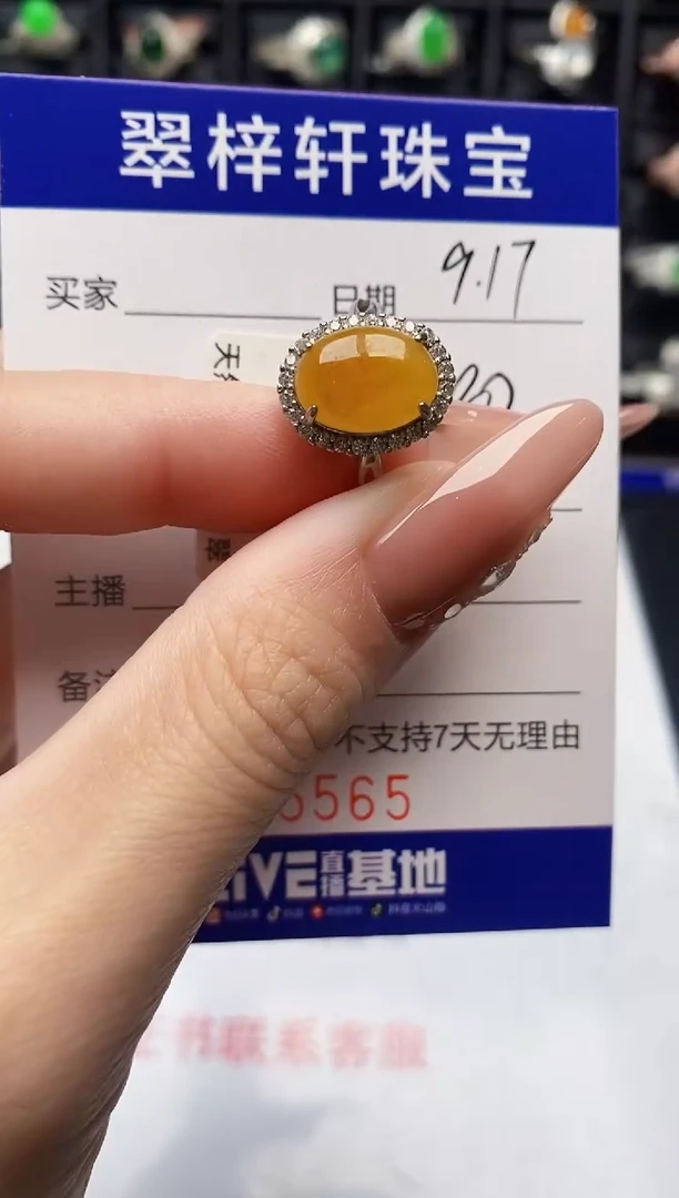 银S925镶嵌戒指翡翠5565