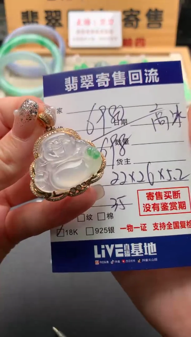 颈饰18K金镶嵌翡翠10145010