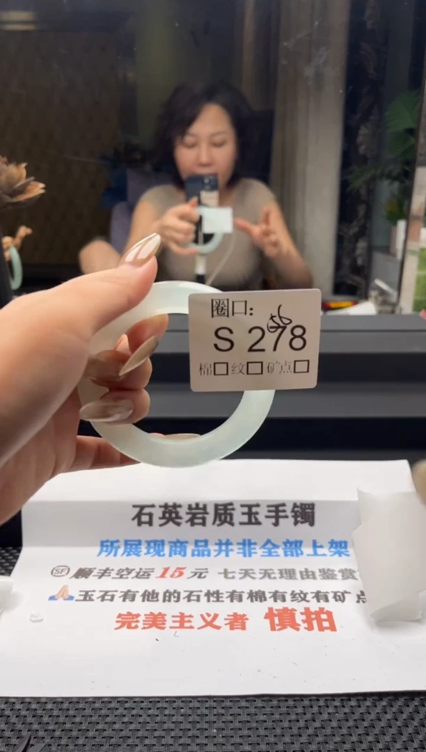 深****e闪购链接一物一拍以截图为准S278