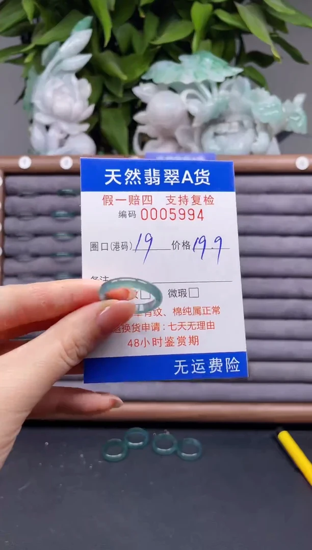 翡翠戒圈未镶嵌19*5994