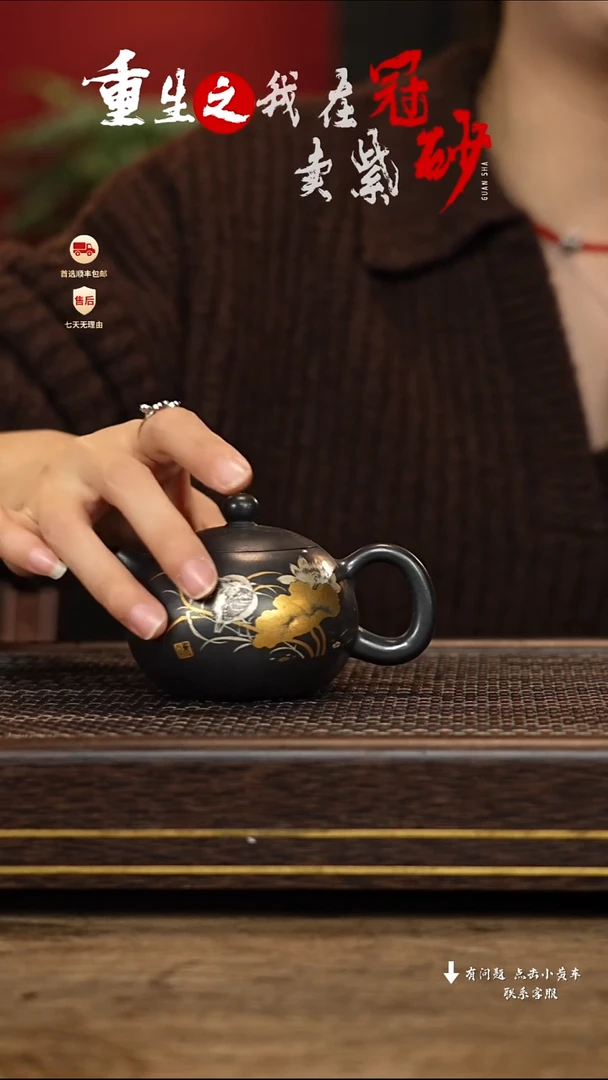 【闪购商品】紫砂茶壶冠砂茶器27
