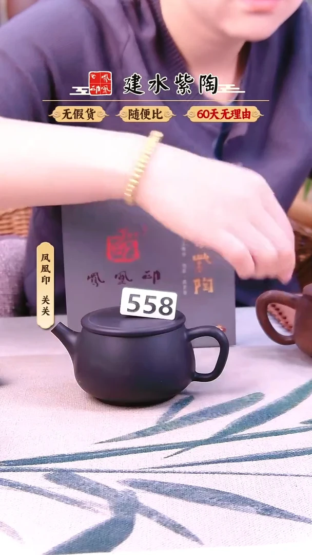 孤*星建水紫陶黑素汉瓦微瑕558