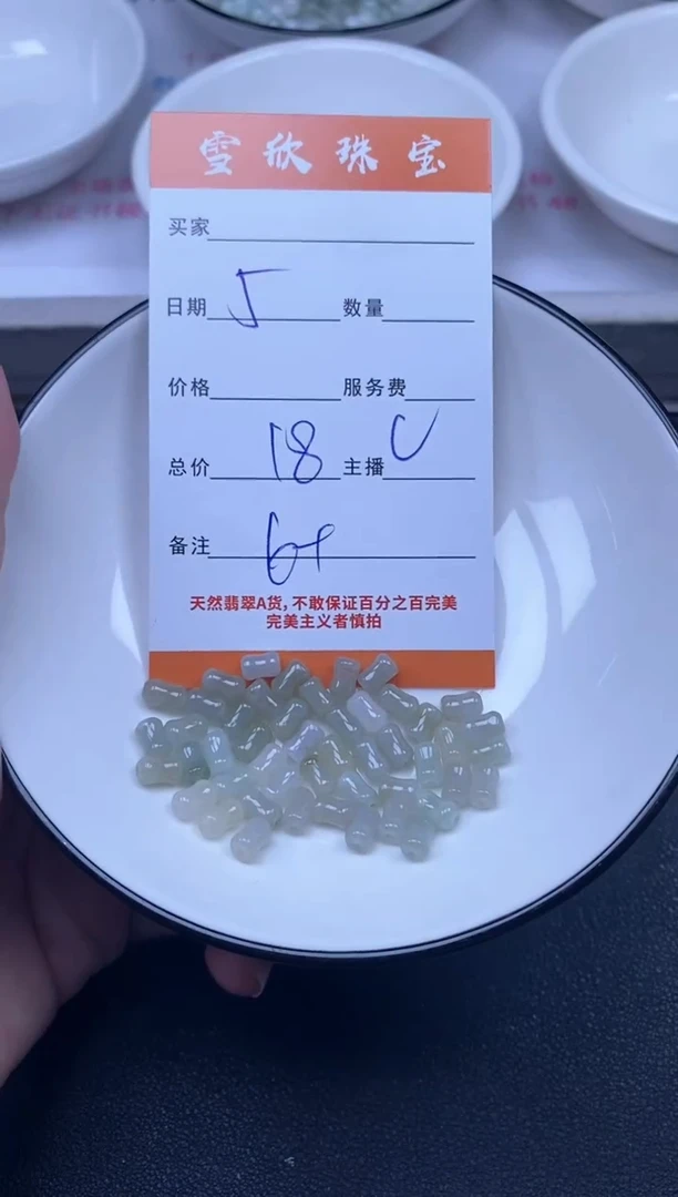 颈饰未镶嵌翡翠雪欣散珠定制diy