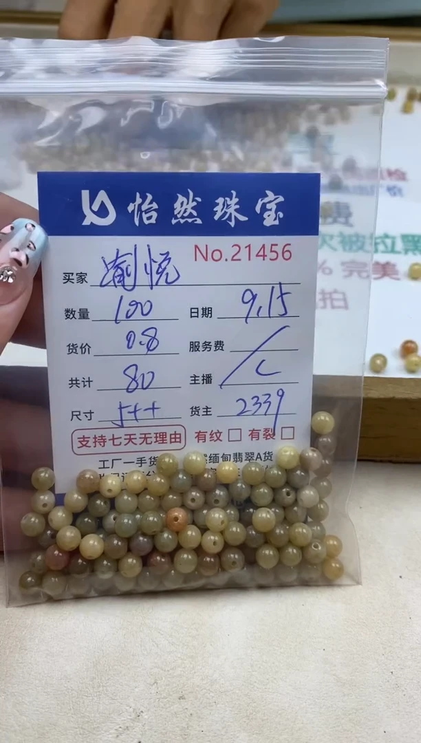 未镶嵌手链翡翠渝****馆单：21456