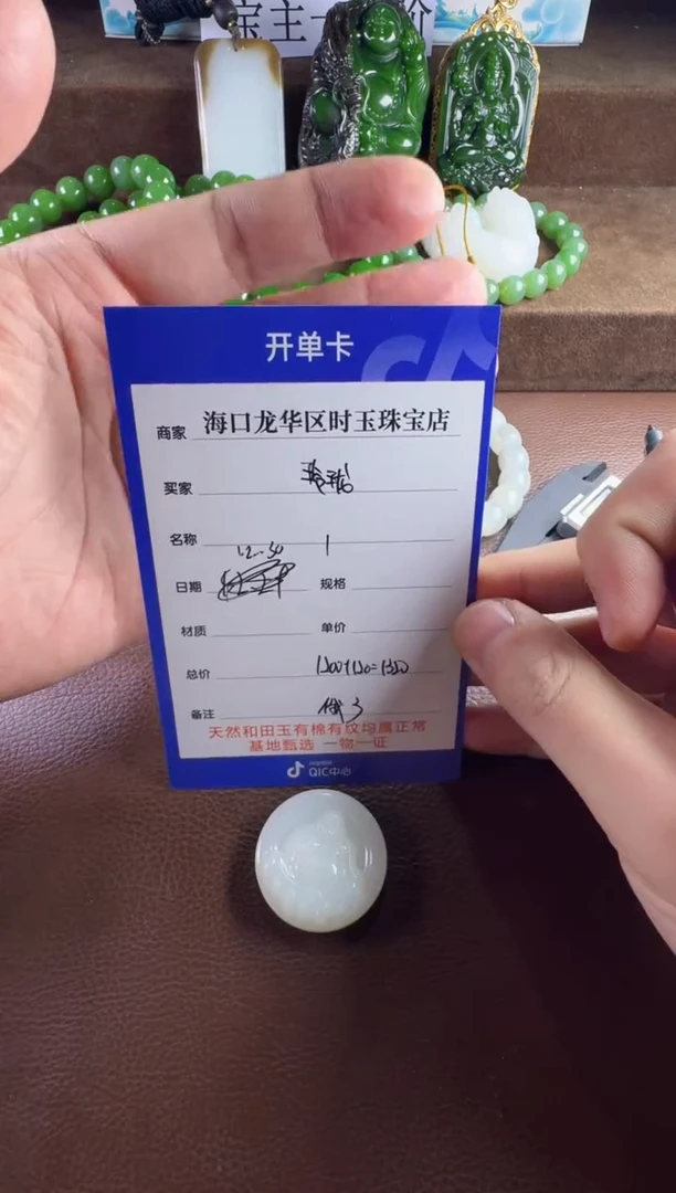 未镶嵌和田玉挂件玲*.挂件