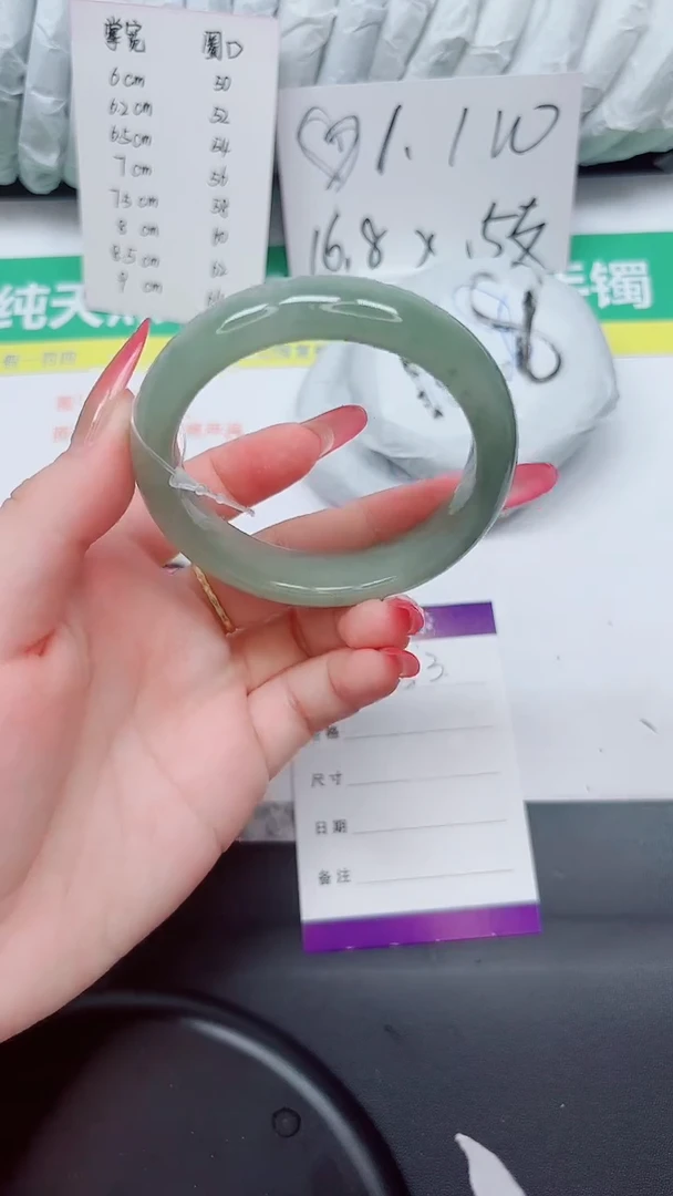 石英质玉手镯未镶嵌153-54.4