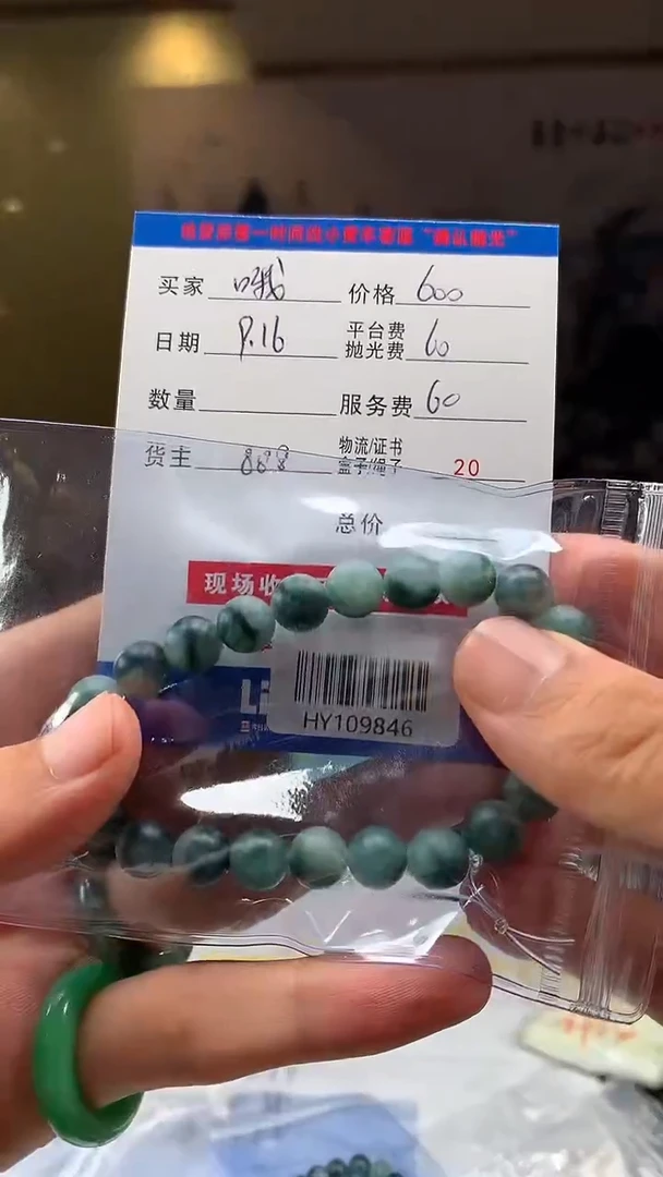 未镶嵌定制翡翠哦HY109846
