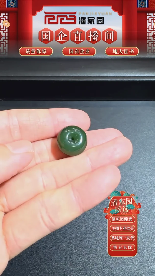 未镶嵌和田玉挂件和田玉-BH-053-碧玉平安扣-（俄）-16mm