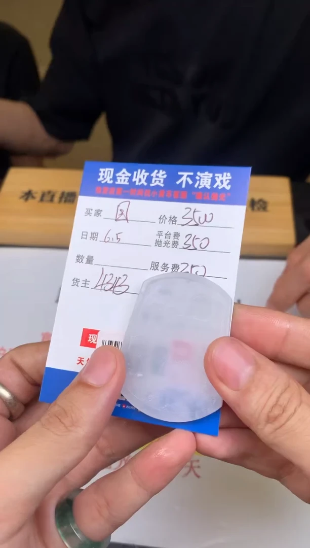 定制翡翠未镶嵌SYD135410