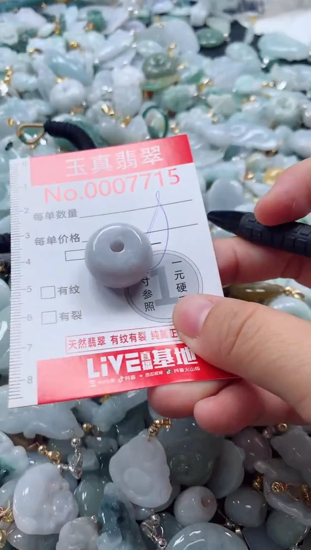 吊坠(不含链)未镶嵌翡翠7715