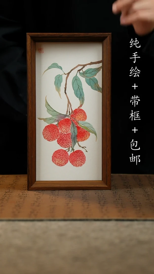 国画原创纯手绘国风国画摆台：画芯+画框15*27.5