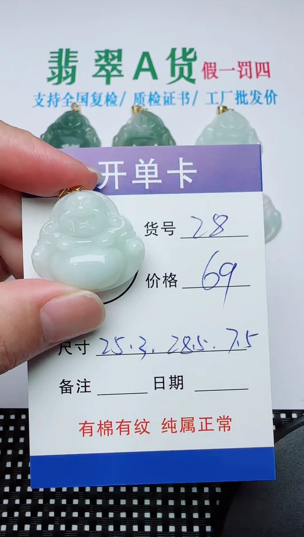 吊坠(赠链)银S925镶嵌翡翠28