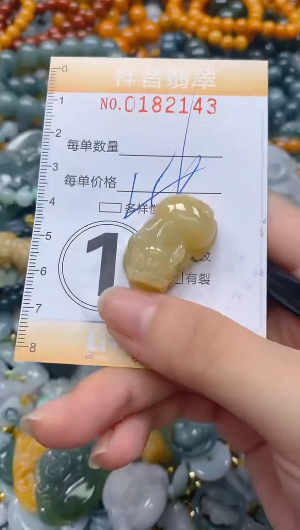 翡翠未镶嵌颈饰闪购0182143多样性发其一