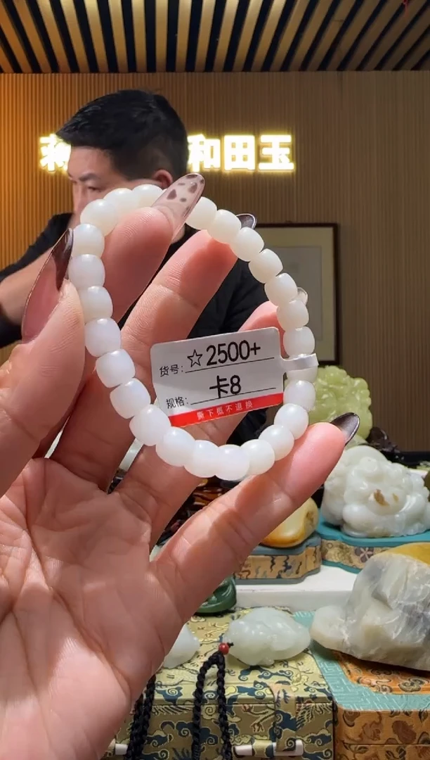 未镶嵌手串和田玉8