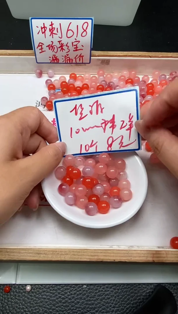 玛瑙/玉髓散珠未镶嵌B567 非洲盐源10mm10个8元