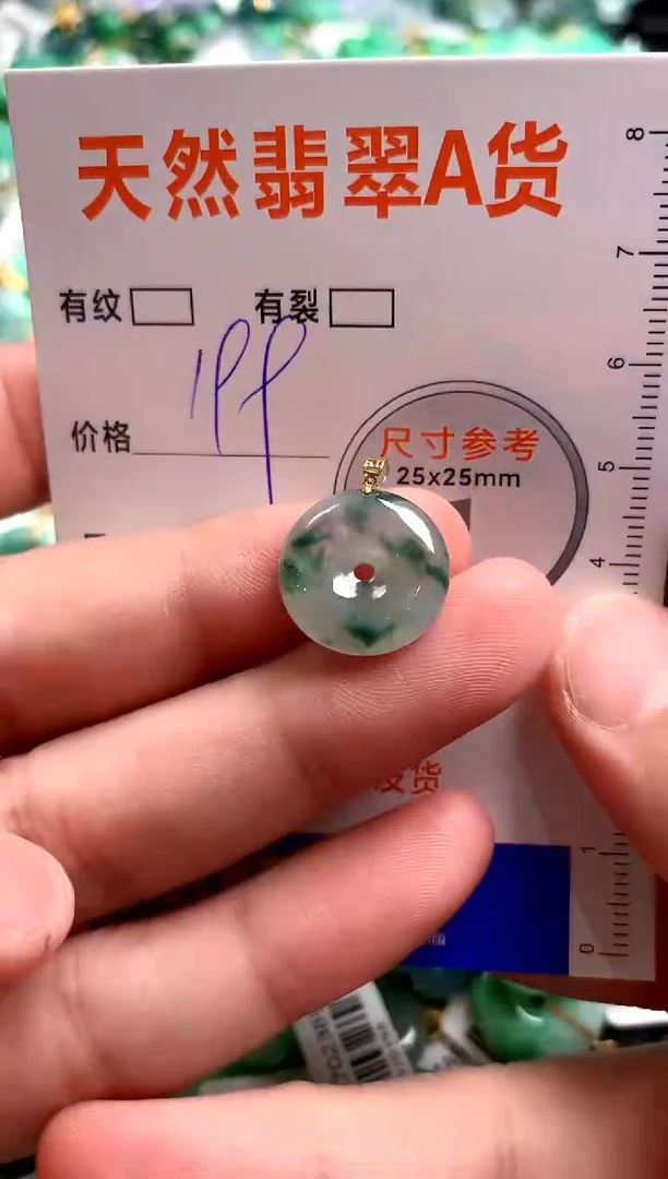 翡翠18K金镶嵌颈饰0281002523