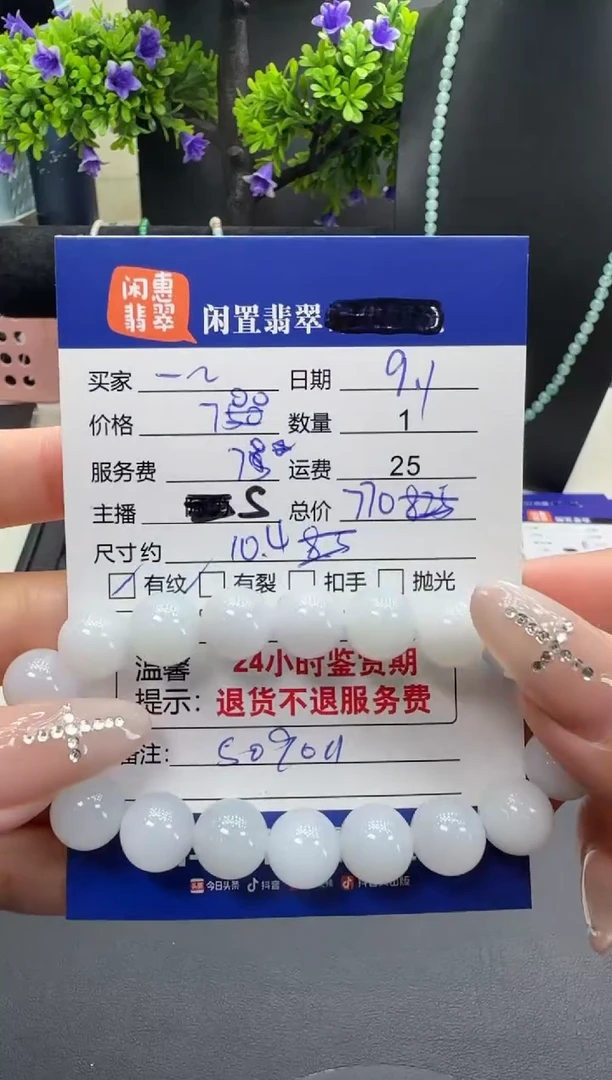 未镶嵌手串翡翠翡翠手串